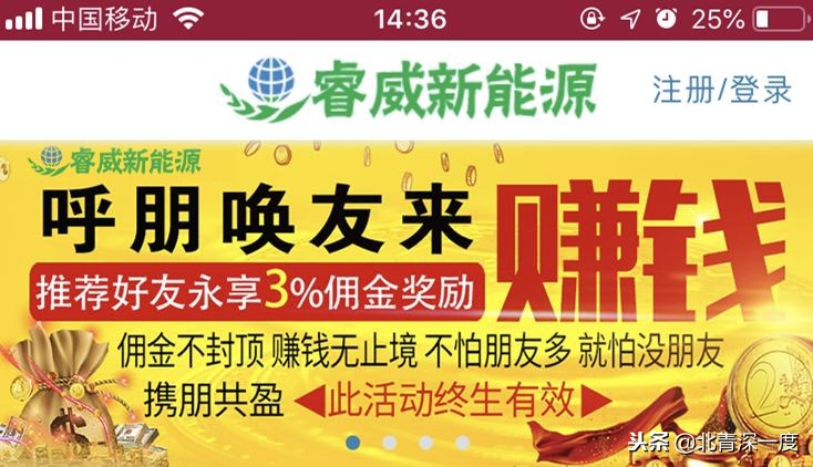 情感大V“故姐”背后的理财陷阱｜深度聚焦