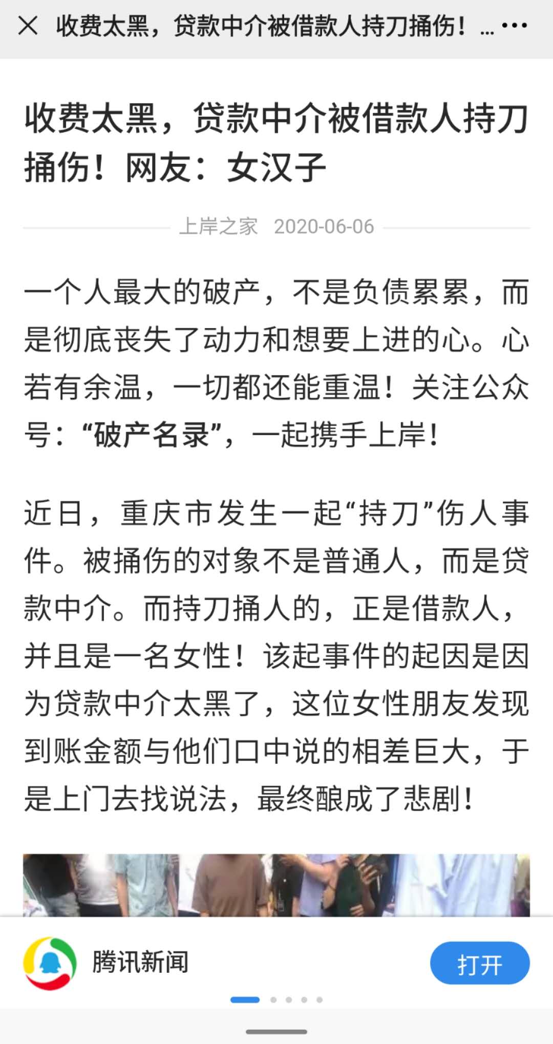 大额贷款中介常见骗局,线下贷款中介套路大全