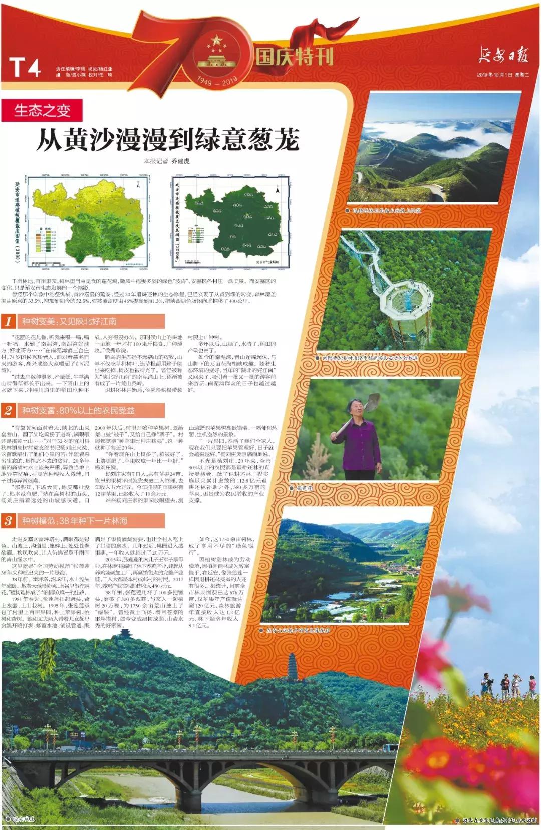 延安70年数字看变化,延安这十年的变化