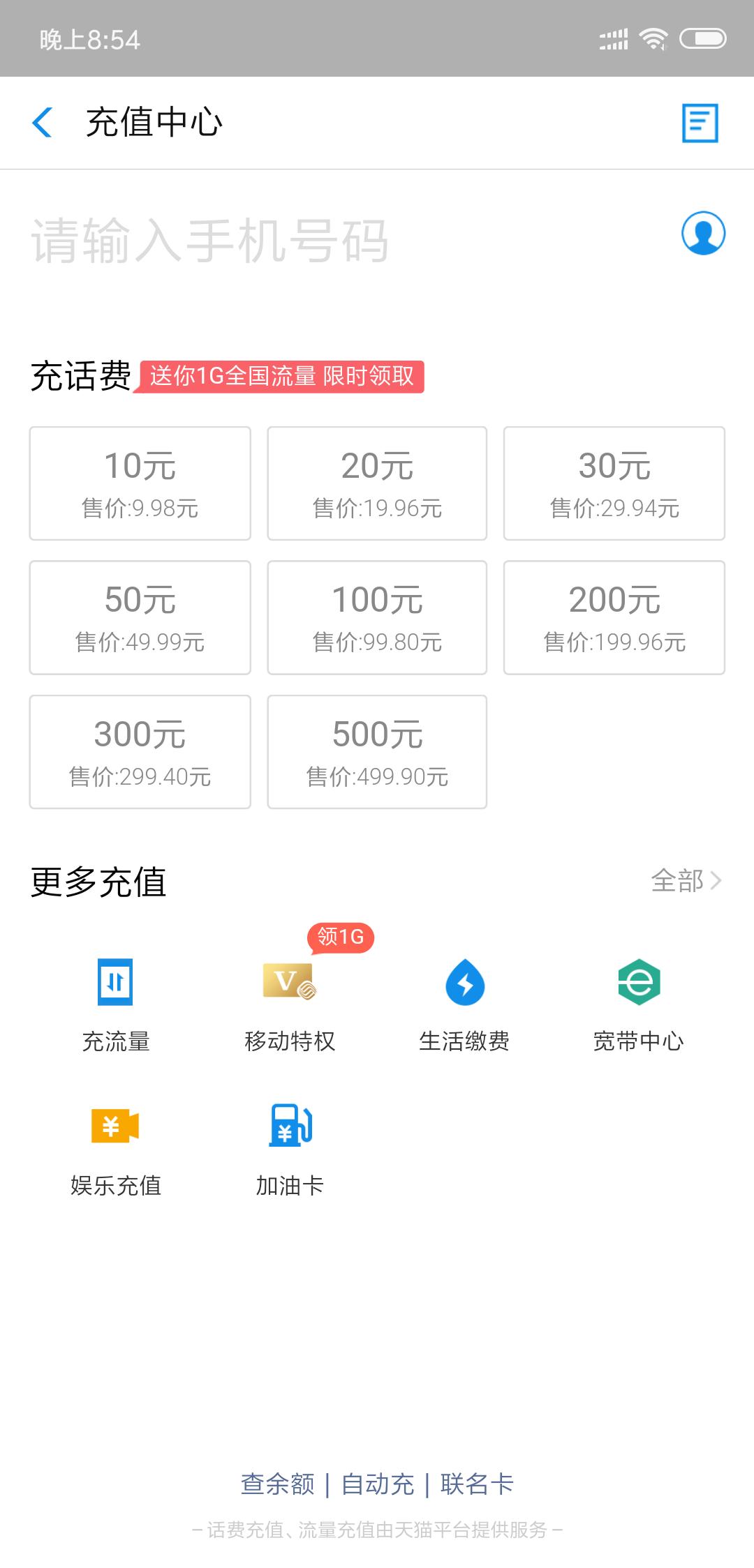 我怎样用支付宝给别人交电话费,支付宝怎么注册交电费