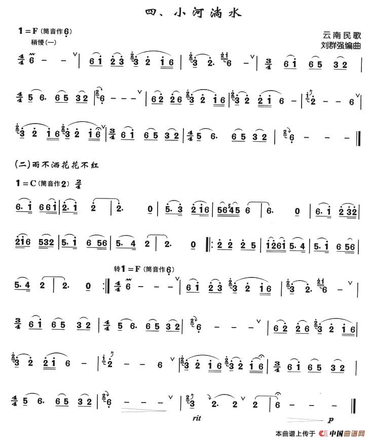 小河淌水在弥渡的什么地方,小河淌水弥渡民歌