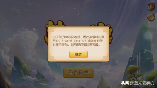 手游被封设备解决方法,手游遇到挂机怎么处理