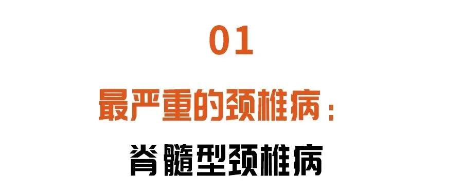 颈椎病差点导致瘫痪,颈椎病摔了一跤会严重吗