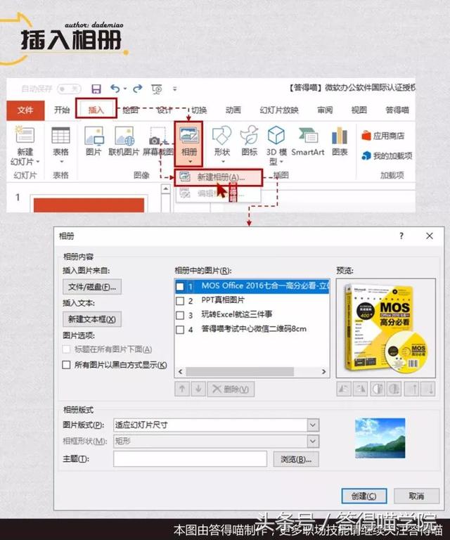 十大常用ppt技巧,15个ppt技巧大全