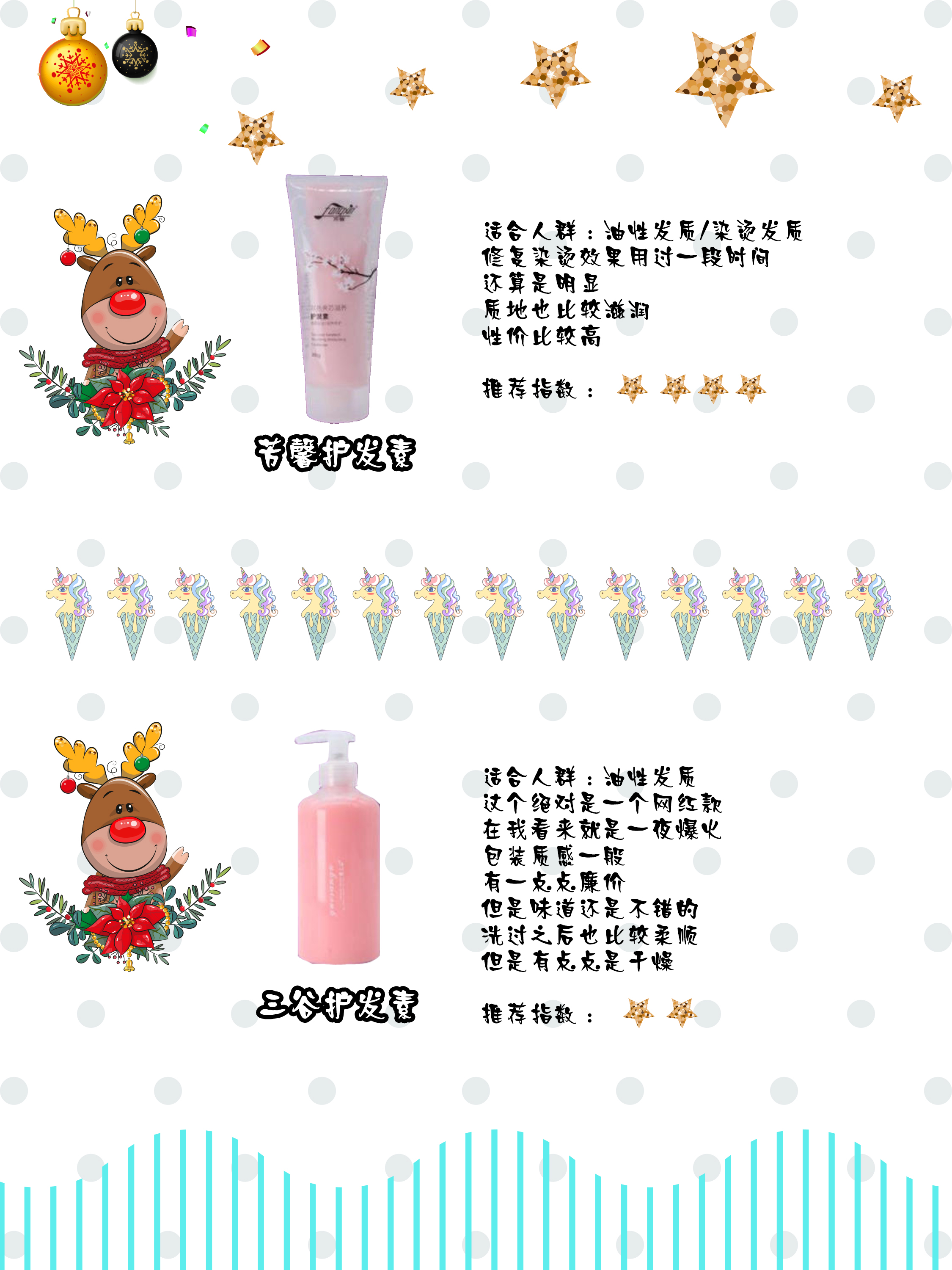 适合任何发质的护发素,十大公认最好的护发素