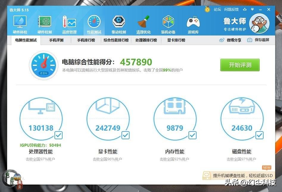 机械革命深海泰坦全系列,机械革命深海泰坦最新