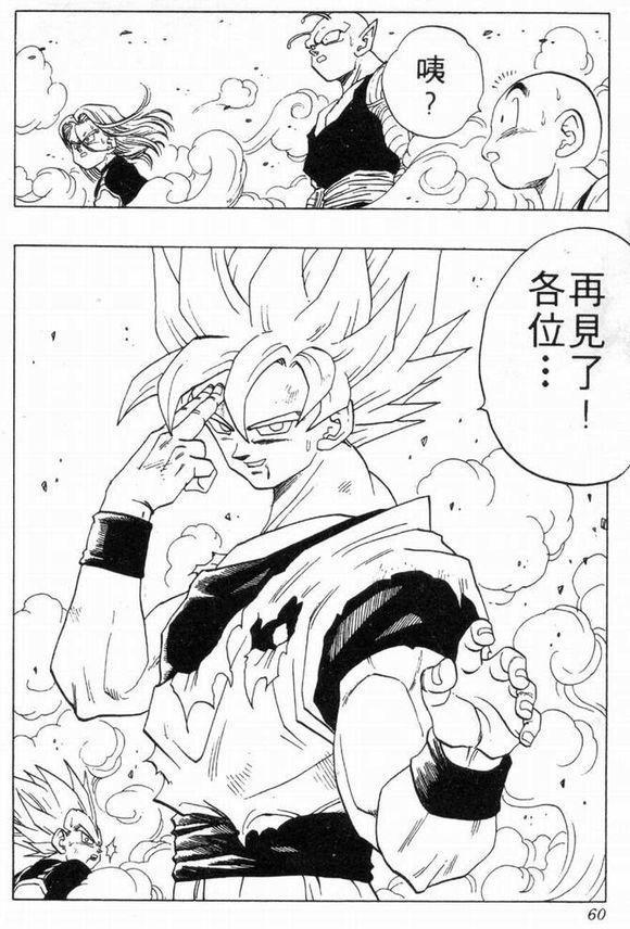 七龙珠：原来这是布罗利和悟空贝吉塔他们开打的主要原因了