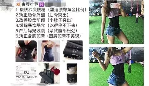 “内脏下垂、子宫脱落、漏尿……”：扒一扒你不知道的网红束腰