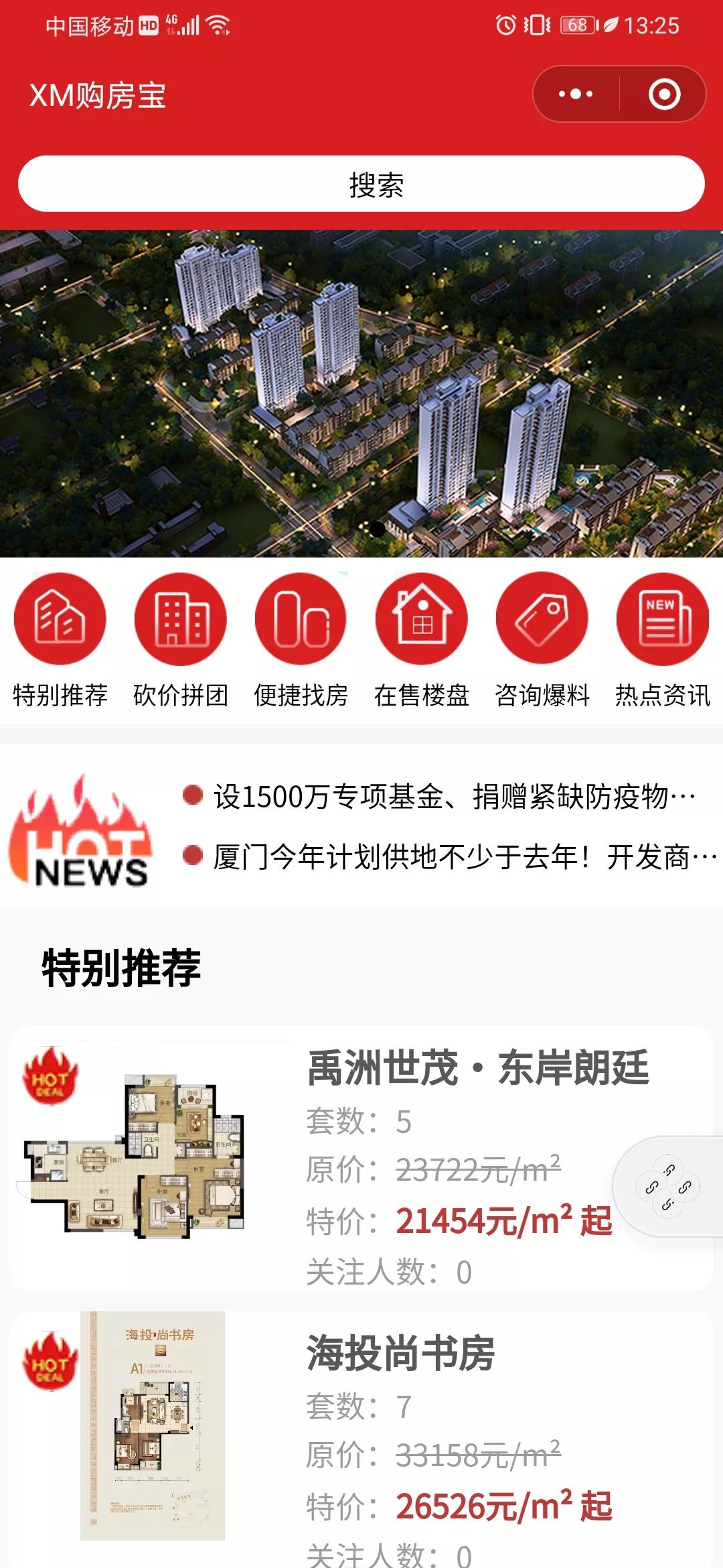 厦门特价房1万一平米,厦门最新出售房源