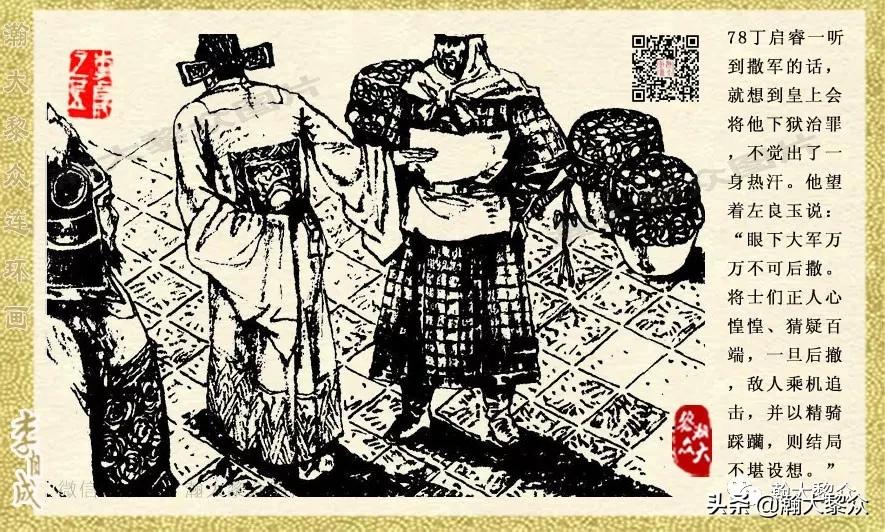 瀚大黎众连环画李自成,电影李自成大战朱仙镇