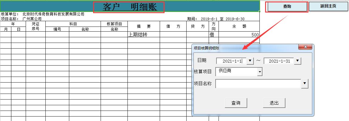 财务软件到期后怎么做账,新公司怎么用财务软件做账