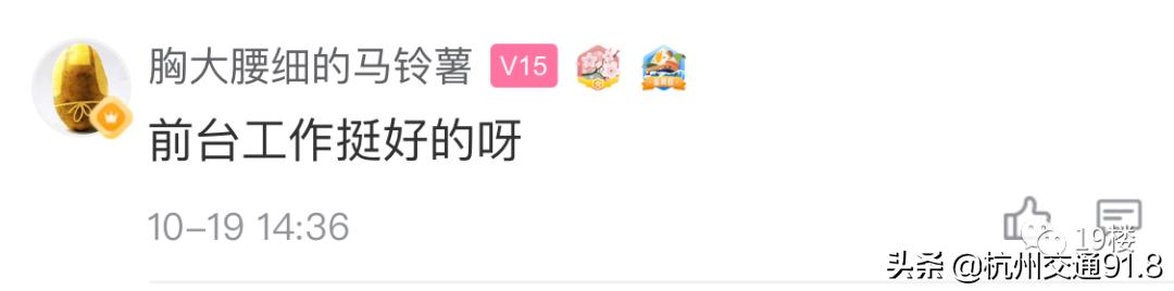杭州单身姑娘放弃本专业主动应聘前台，干了3年后……