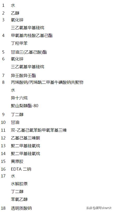 夏可叔叔扒资生堂面霜,夏可叔叔扒产品