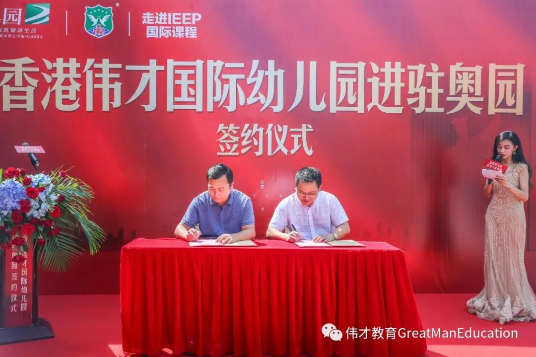 伟才幼儿园清远,兴宁区伟才幼儿园