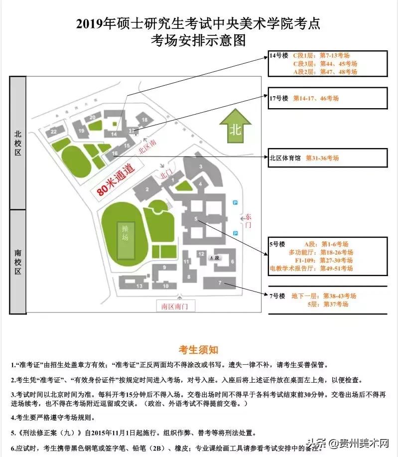 中央美术学院有硕士研究生招生吗,中央美术学院2021年研究生初试