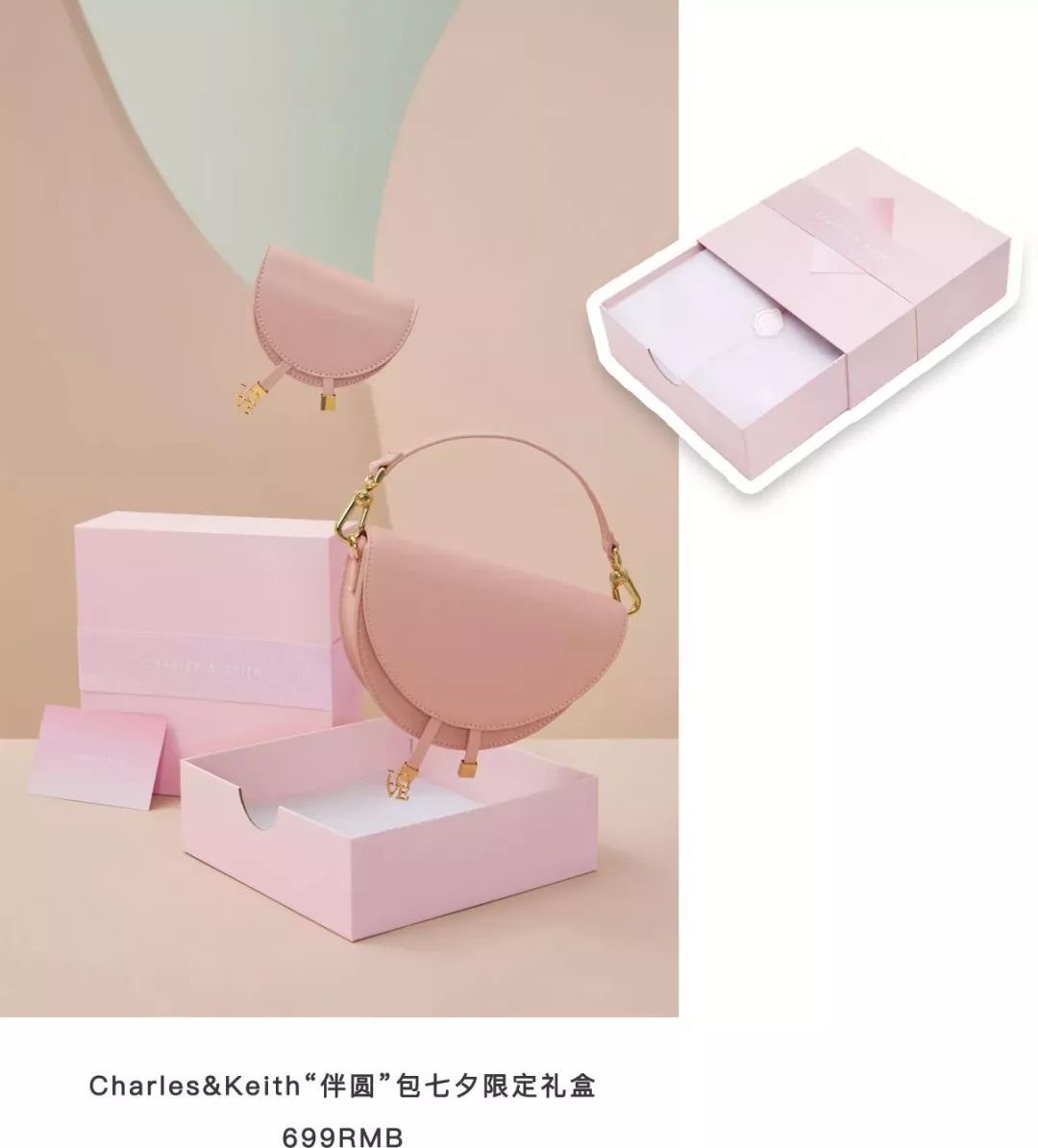 各大品牌的2019七夕系列,2019年的爆款都有什么