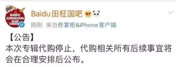 防弹少年团对辱华事件澄清了吗,防弹少年团辱华事件澄清