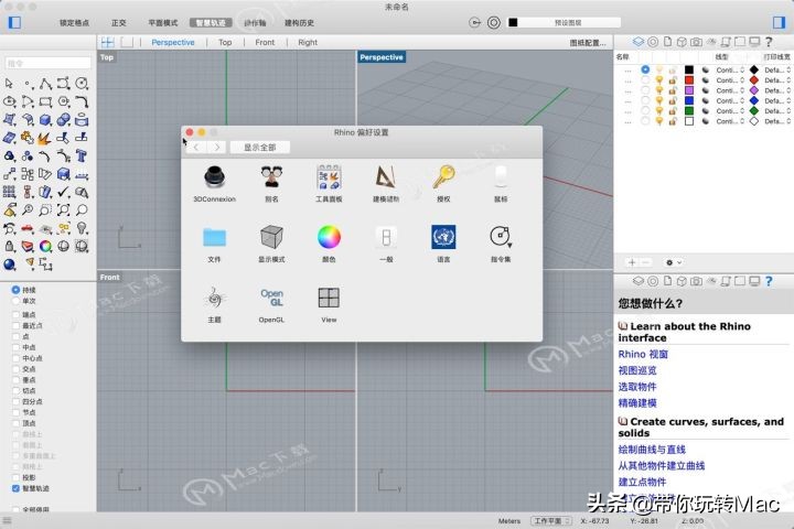 犀牛建模软件收费吗,犀牛建模软件前景如何