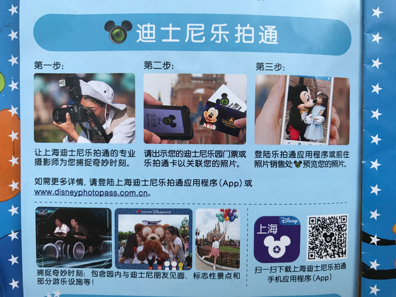 上海迪士尼1.5天游玩攻略,上海迪士尼攻略1日游