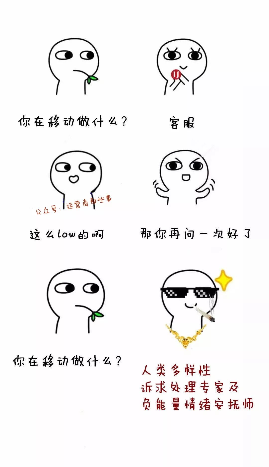 中国移动工作是怎么样的,中国移动的工作好吗