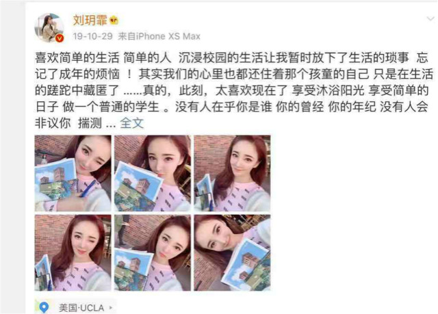 刘雨欣再造淑女,被她伤害的刘雨欣两次改名