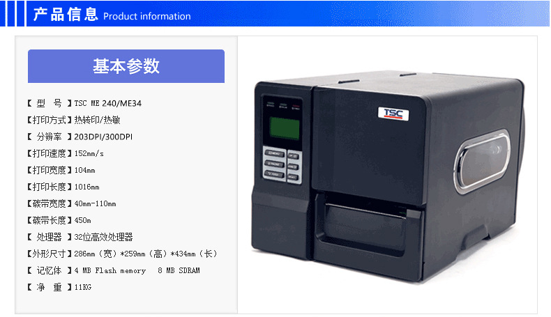 上海tsc条码打印机配件供应价格,台半tsc条码打印机售价