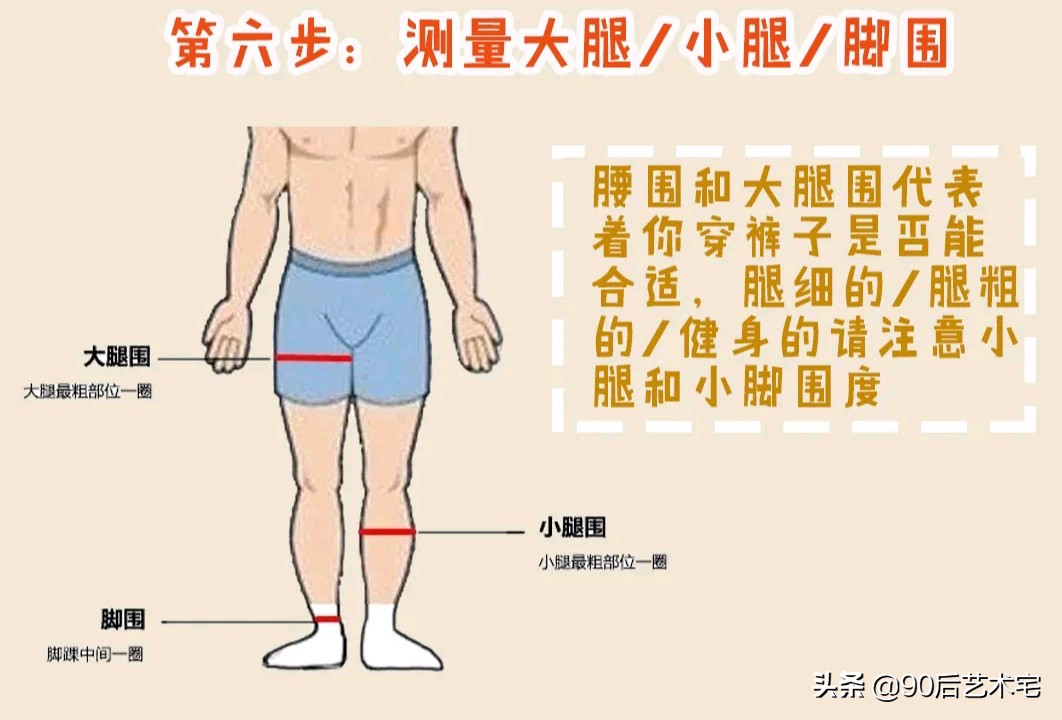 男生穿女装该怎么选择尺码,男生应该如何选择衣服尺码
