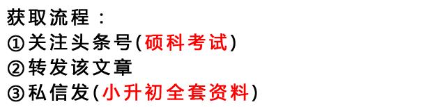 小升初数学解答题,小升初数学判断题易错题汇总