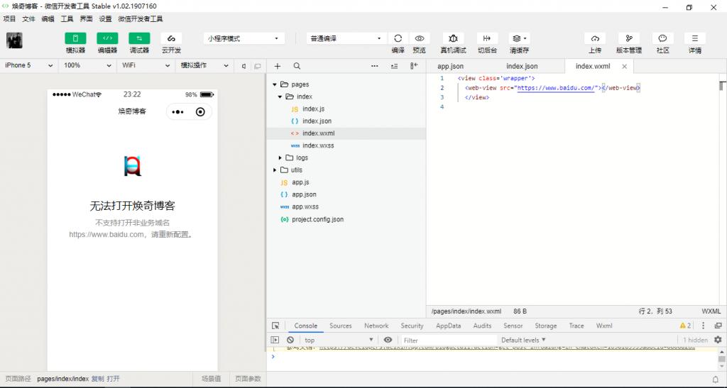 无法打开非业务域名请重头配置,微信不支持打开非业务域名怎么办
