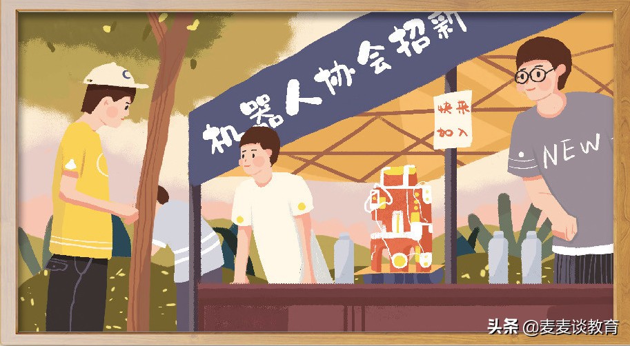 大一新生适合加入什么社团,大学大一新生选择社团关注事项