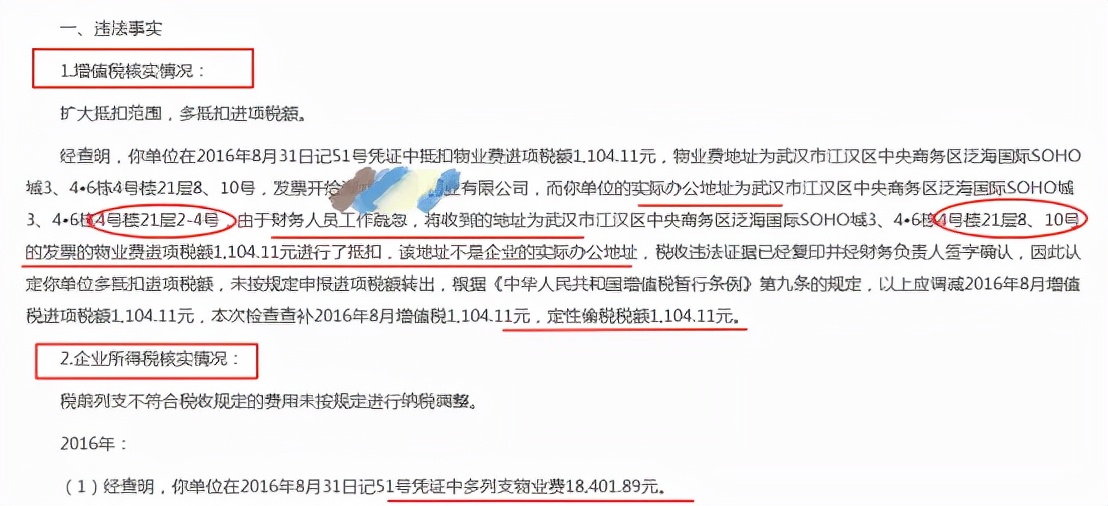 发票地址错误怎么办,开具的发票有异常票怎么处理