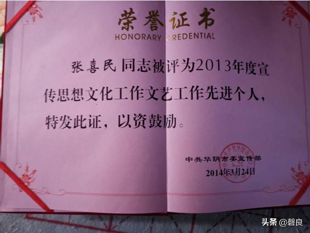 华阴老腔张喜民,张喜民华阴老腔传承人