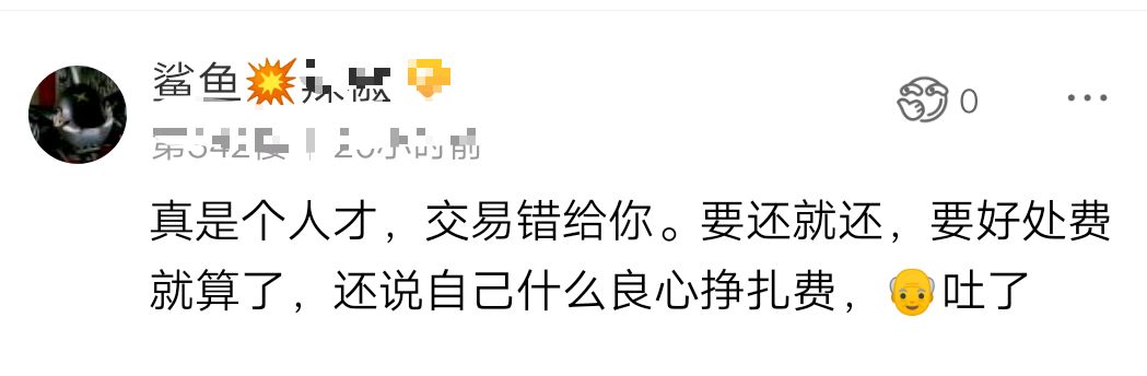梦幻西游：陌生人丢错召唤兽，玩家索要3000万，网友：良心何在？