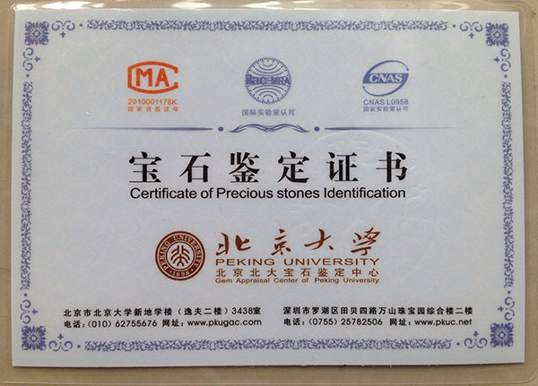 怎么判断珠宝鉴定证书是真的,国泰金银珠宝检测鉴定证书可信吗