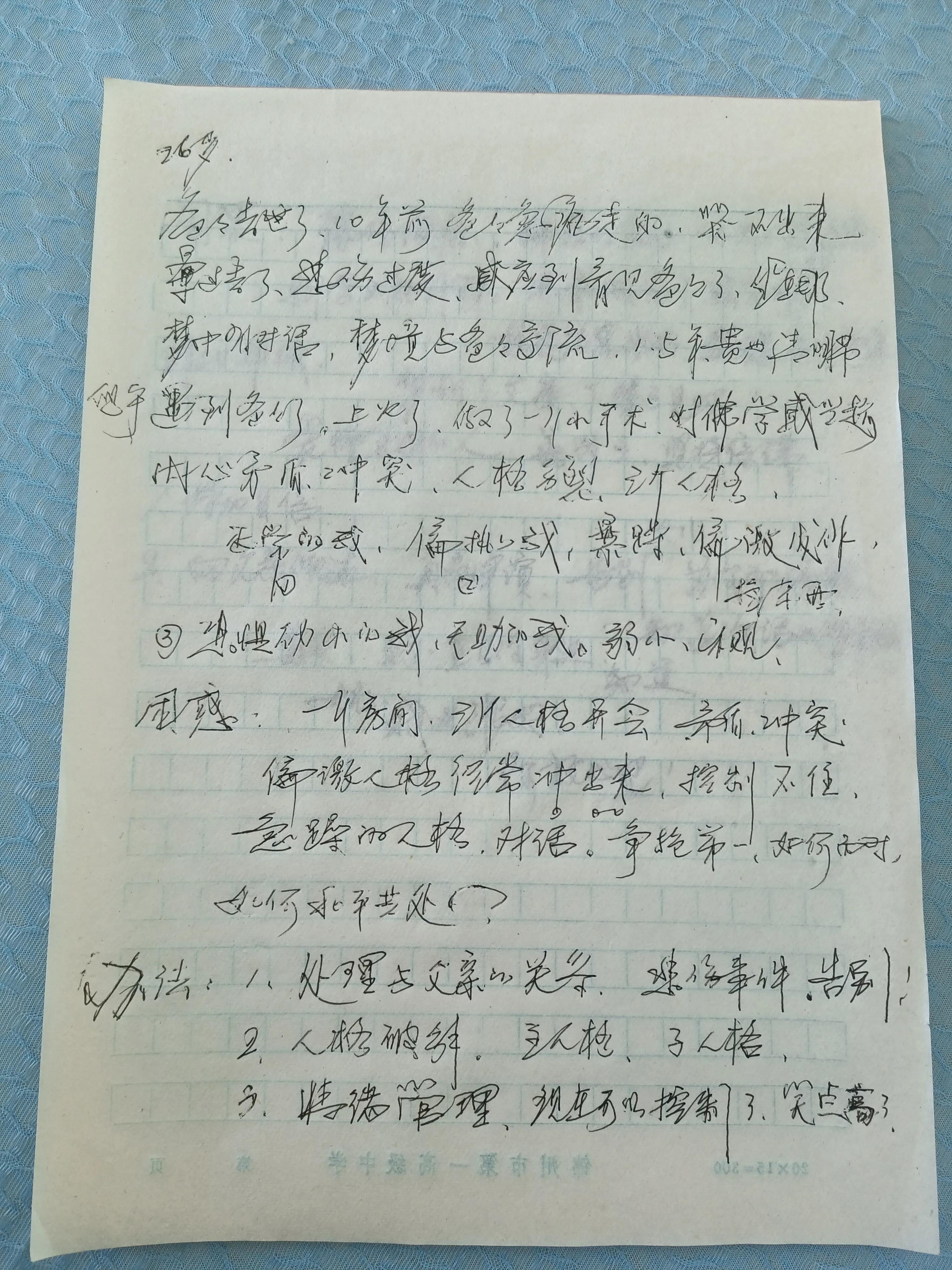 一场话剧般的心理治疗