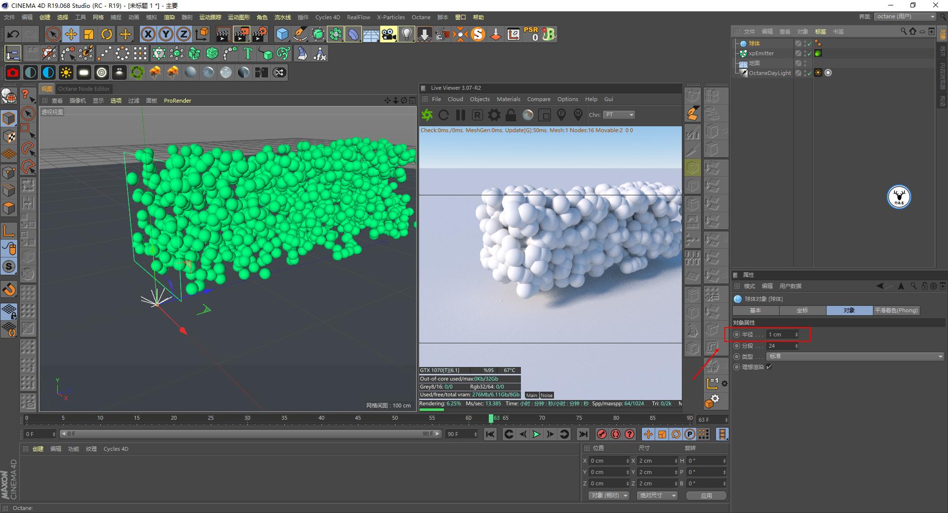 （图文+视频）C4D野教程：OC渲染XP粒子/拖尾/毛发的提示和建议