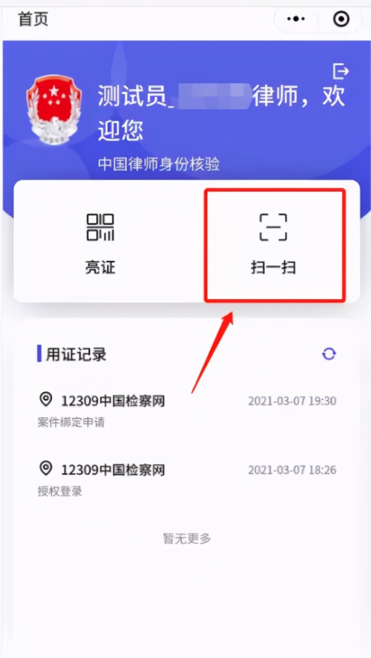 律师网上阅卷怎么操作,律师怎么申请互联网阅卷