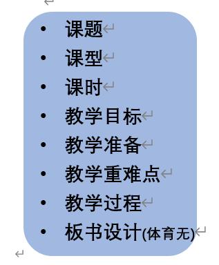 音乐教资面试的教学教案,高中音乐面试教案模板