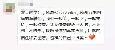 身心之恋，穿越人海拥抱你——国际治疗大师Zvika舞动治疗工作坊