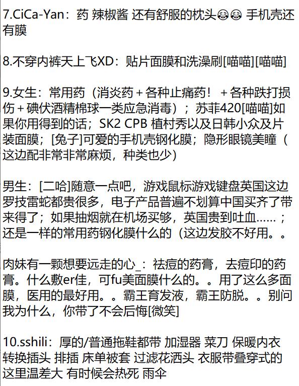 转机去英国留学条件,英国留学出境流程及必备文件介绍