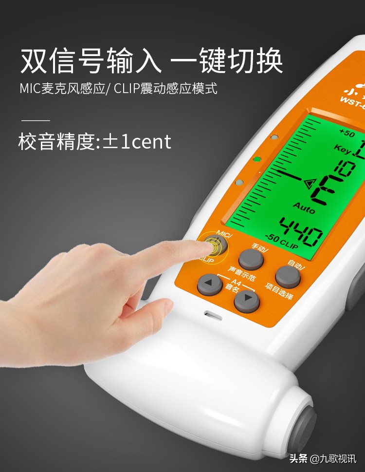 wst-600b古筝调音器使用教程,古筝调音器jmt600b使用方法