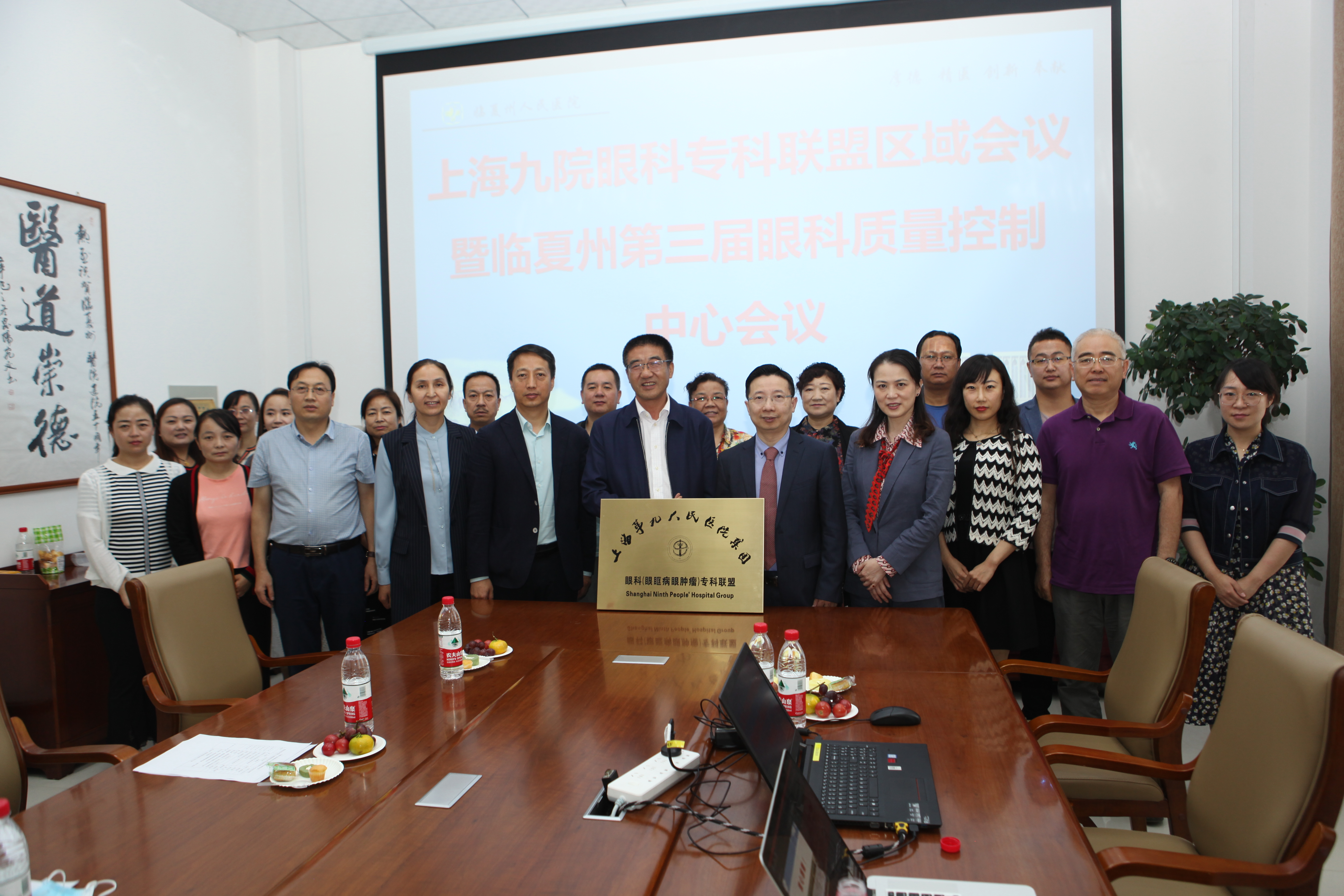 九院情系临夏 助力做强眼科