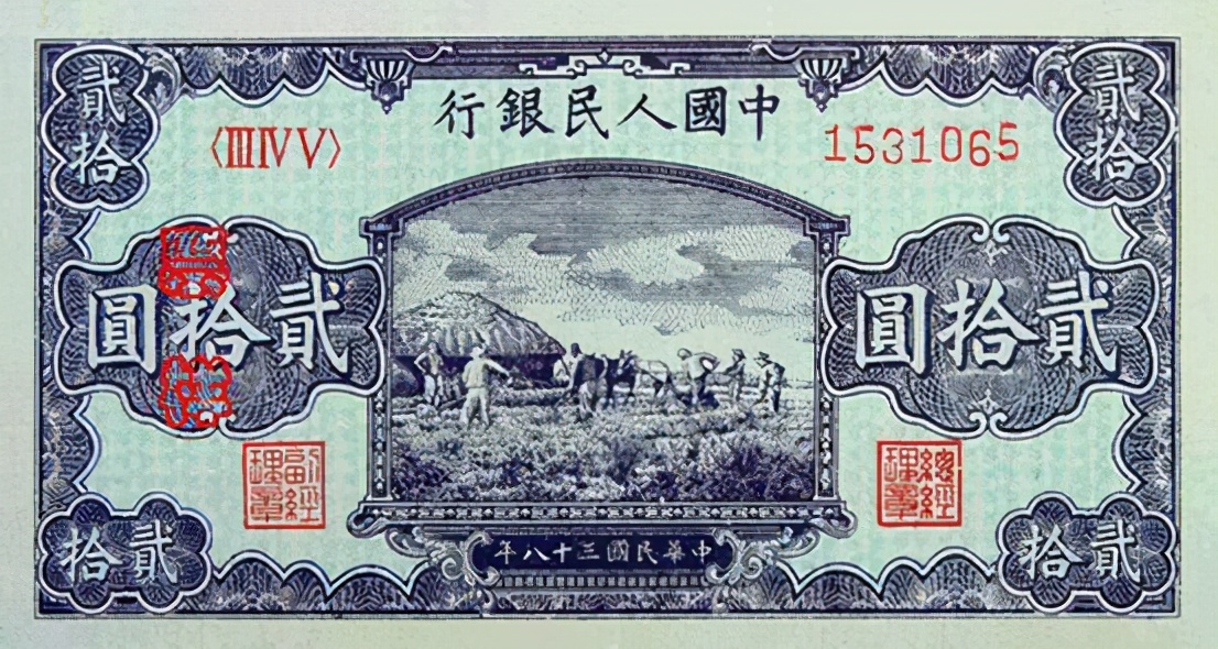 第一套人民币全套收藏价格表,第一套人民币简介