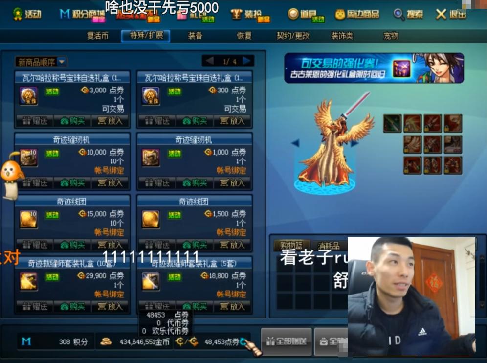 地下城旭旭宝宝充错50万点券,dnf旭旭宝宝上错号