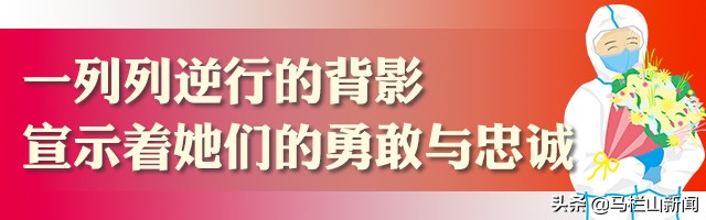 在习*平近**总书记重要讲话指引下|湘女多奇志战疫立殊功