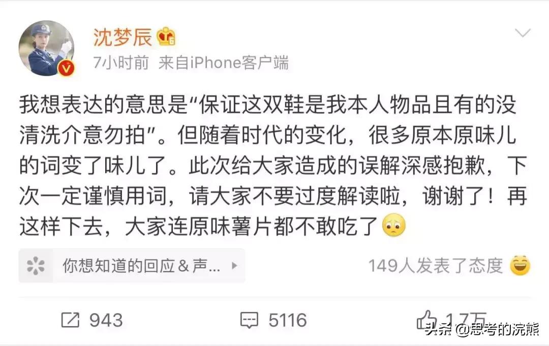 明星有多能装,现实中特别能装的明星