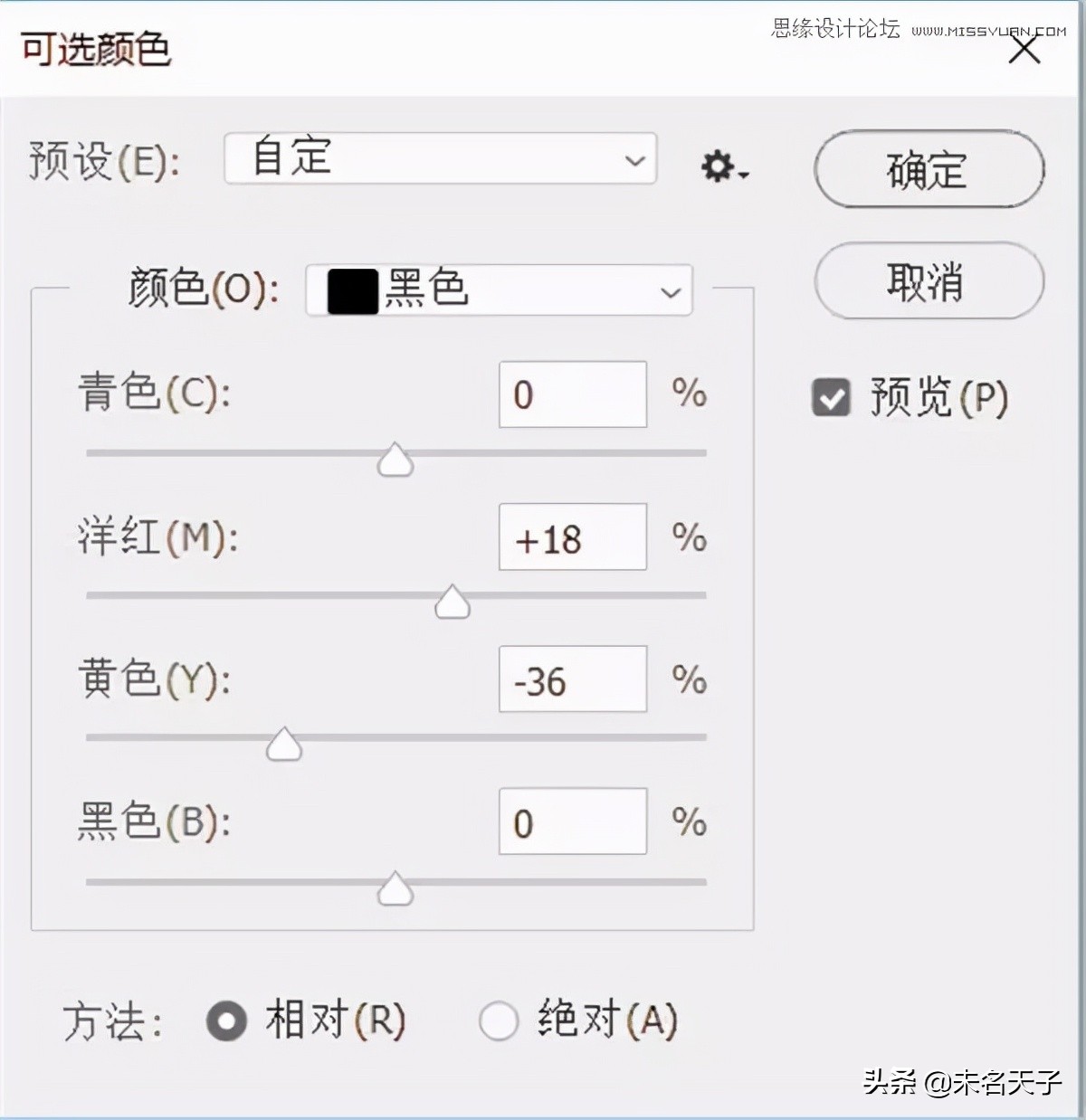 ps用色相饱和度好还是可选颜色好,ps可选颜色夏天变秋天