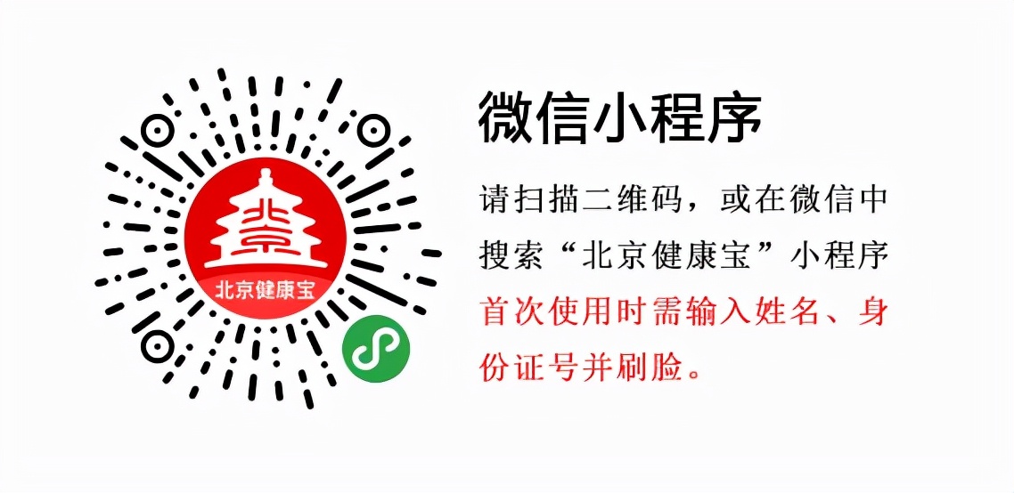 北京京牌车进京需要核酸检测吗,进京忘了核酸检测