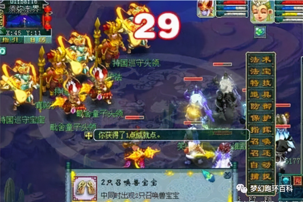 梦幻西游上班族五开最优组合,下班当副业的简单项目