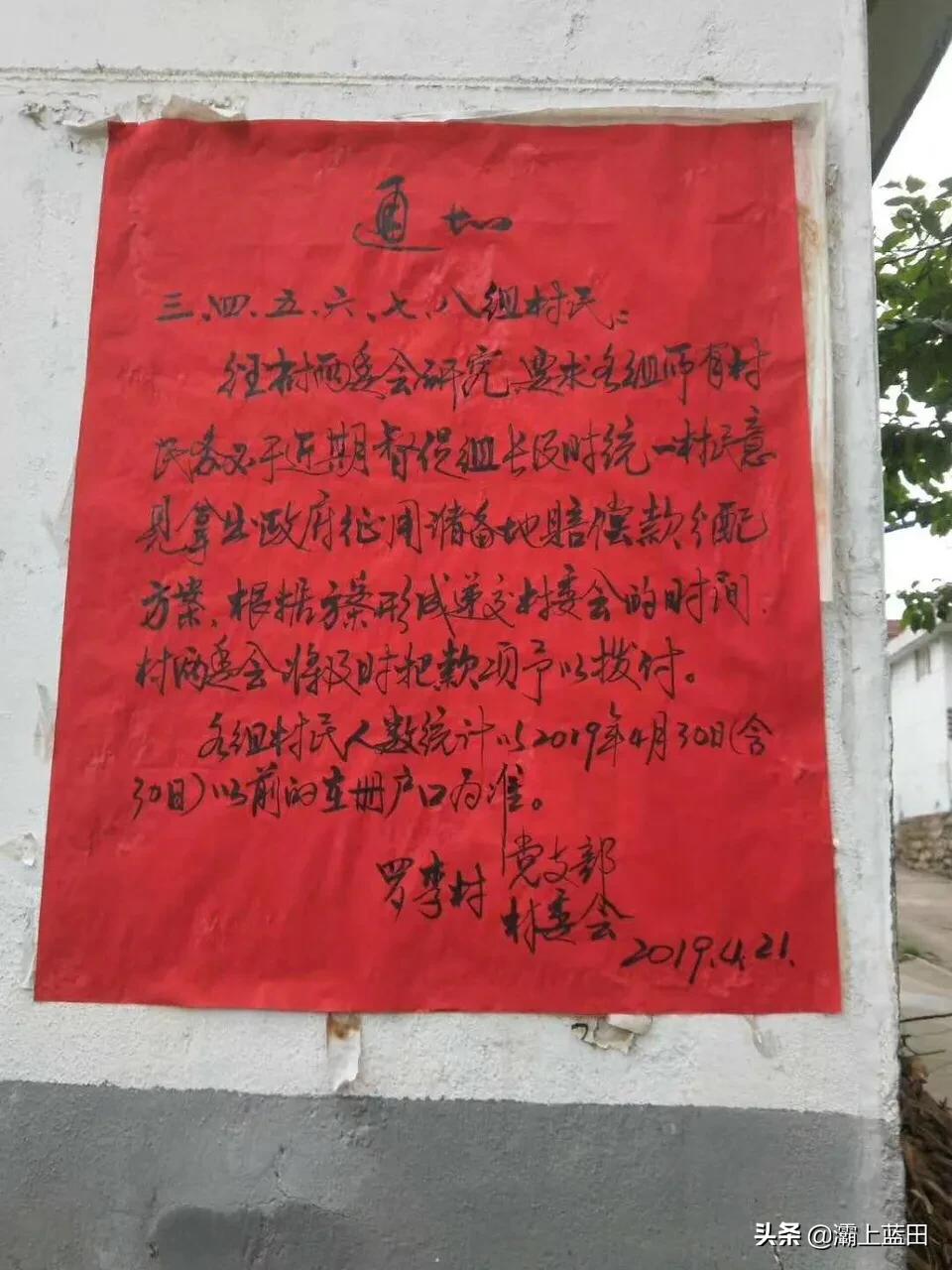 蓝田智慧物流新城什么时候开建,蓝田智慧物流进展